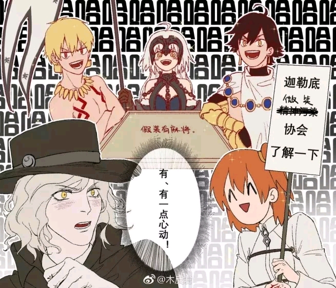 迟到了非常久的fgo表情包