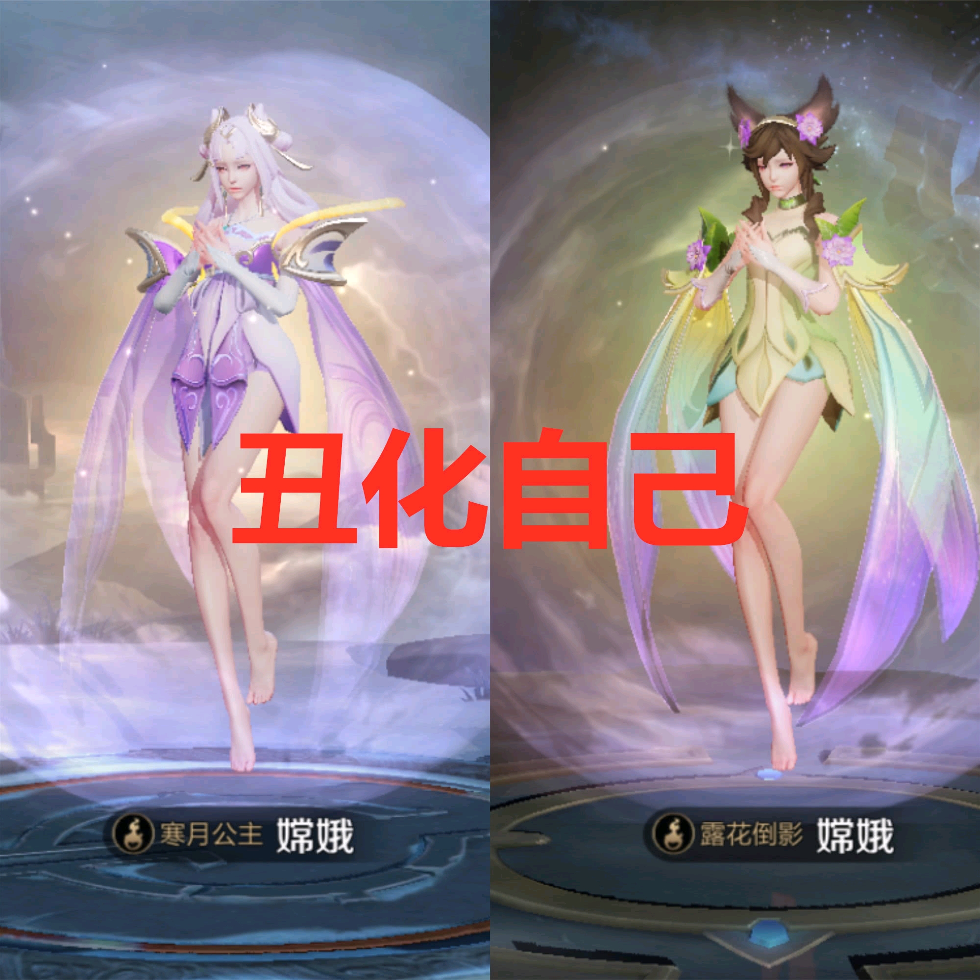 王者荣耀四款凑数的伴生皮肤前面换衣服最后直接丑化了