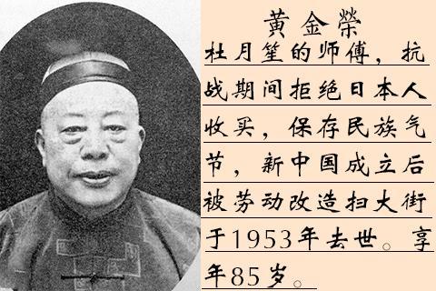 黄金荣