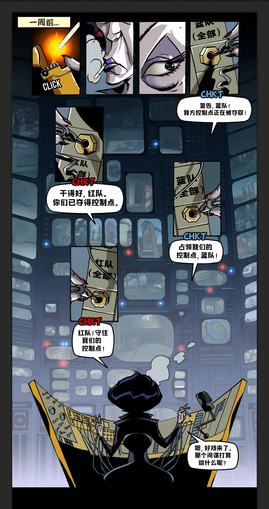 [军团要塞2/tf2] 漫画《战争!》个人翻译