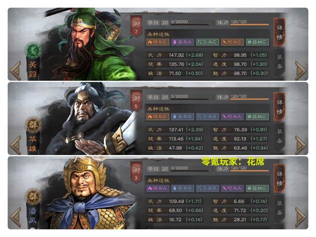 三国志战略版——只要战法搭配好,无双上将潘凤也能击杀关羽,搏杀吕布