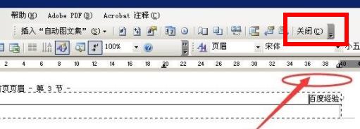 word为什么页眉页脚有数字