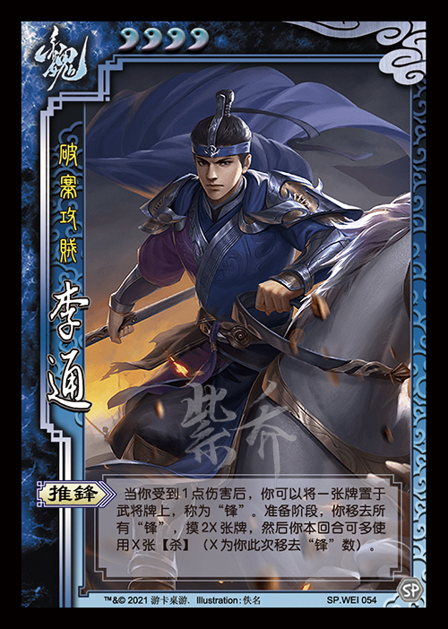 【稀有】8月ol新增储备皮肤制图(3) 曹昂,孙皓,界魏延等三国杀社区