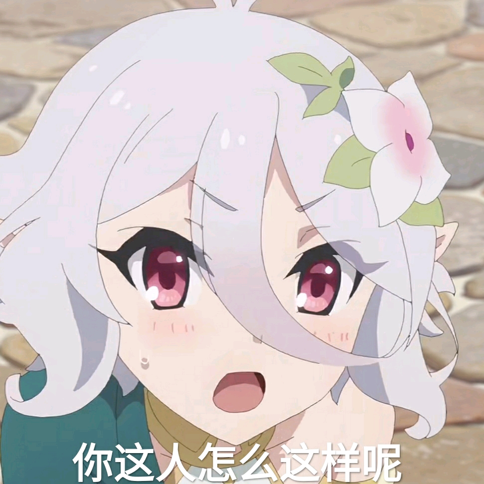 公主连结表情包6(不定期更新)