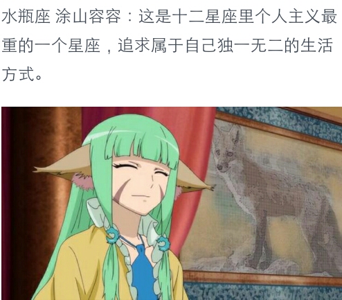 《狐妖小红娘》十二星座大盘点
