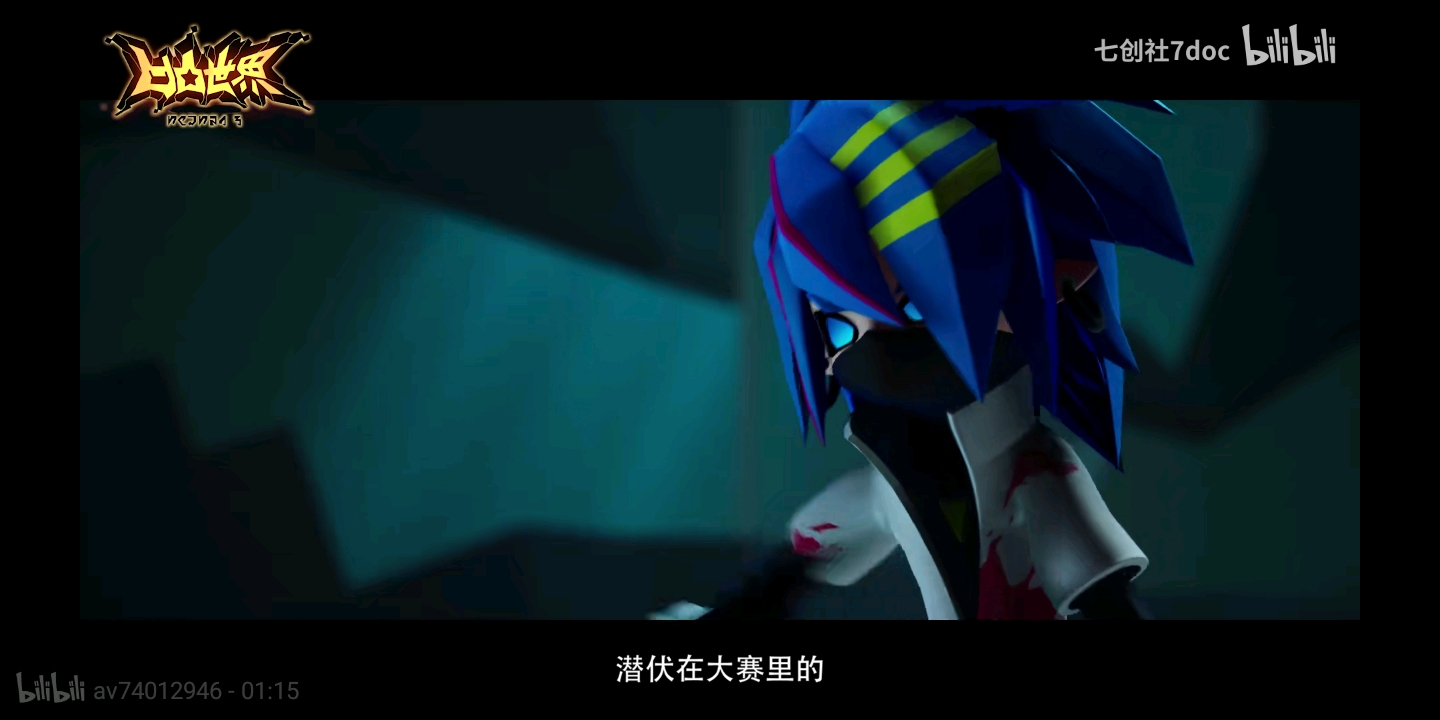 凹凸世界第三季下预告分析