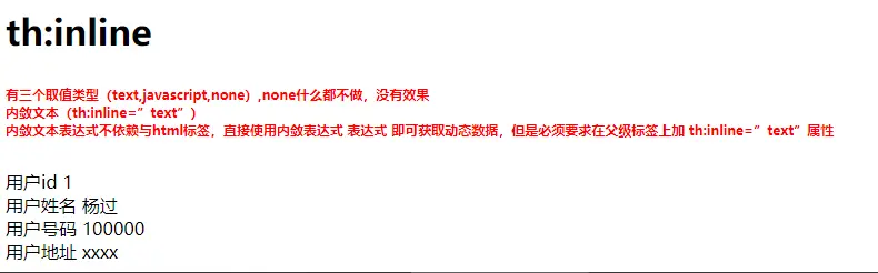 springboot入门05：thymeleaf常见属性