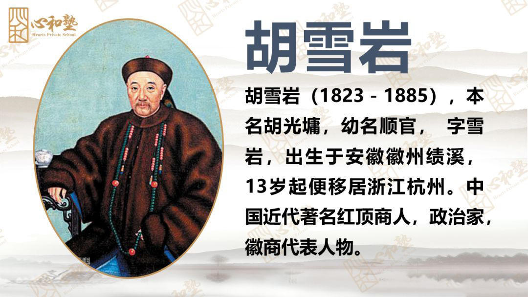 一代传奇大贾胡雪岩的"五字商训"究竟能给予我们哪些启示