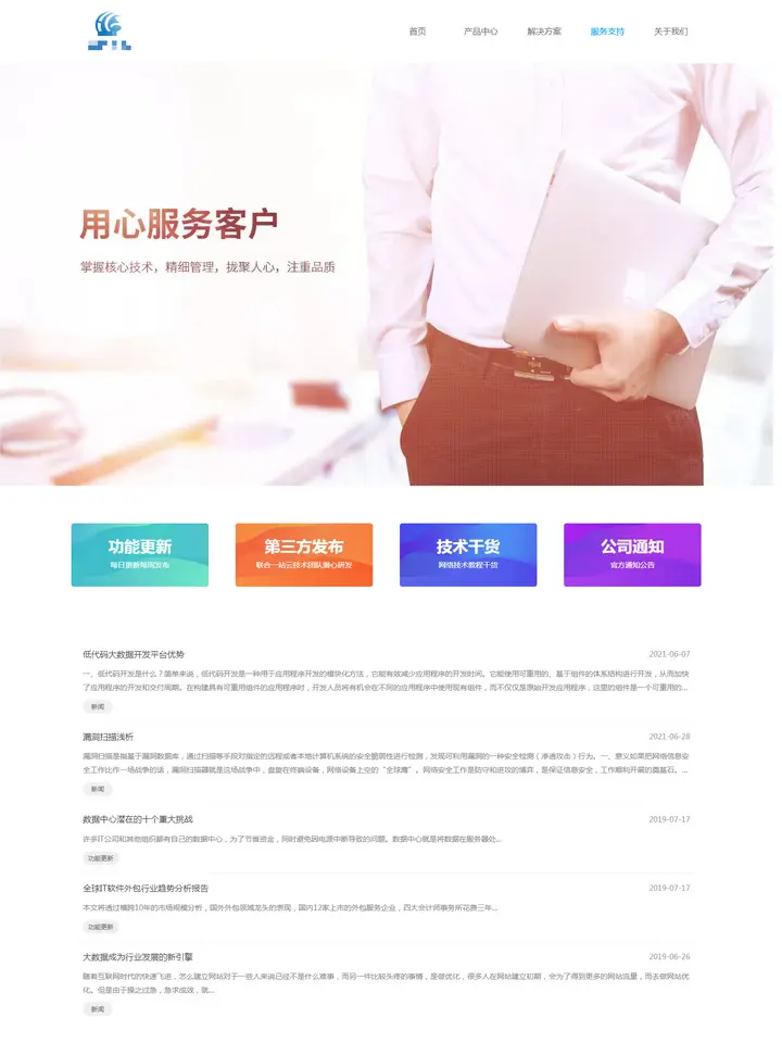 网页设计制作网站模板在哪里找