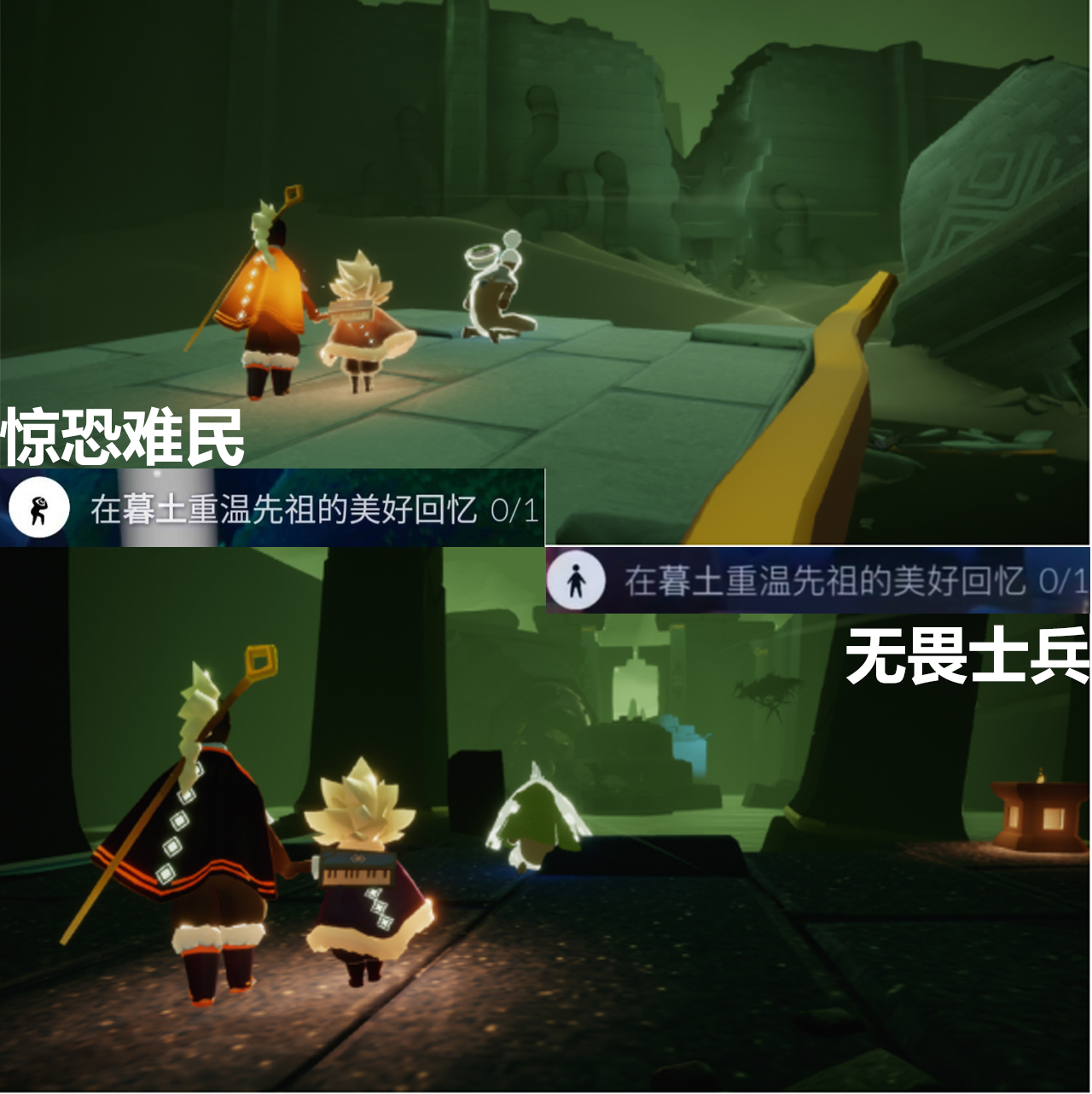 光遇全部每日任务二任务类型重温先祖位置