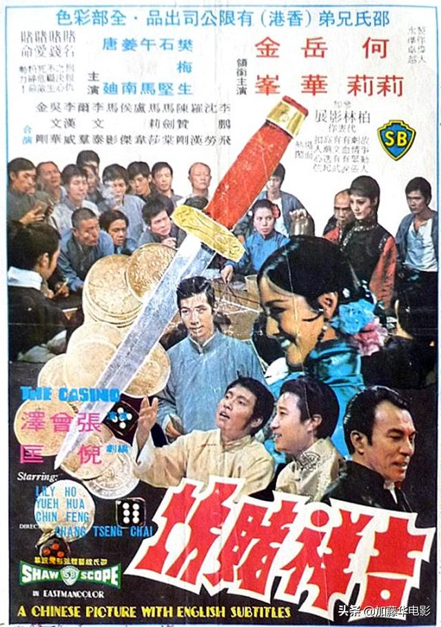 盘点1972年香港电影票房前十李小龙票房大满贯许冠文初出茅庐