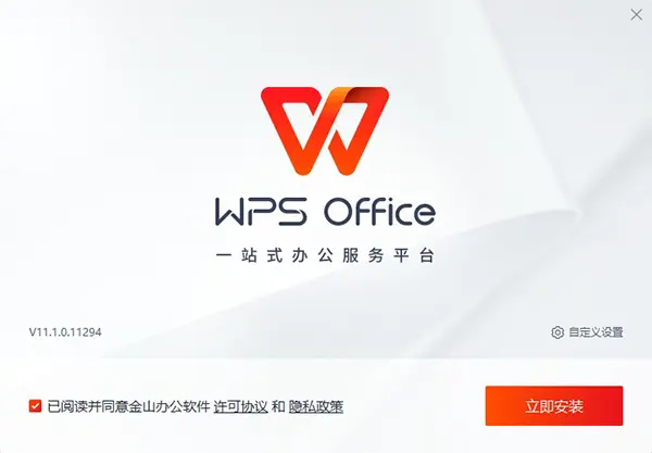 如何搭建WPS激活服务器？  第1张
