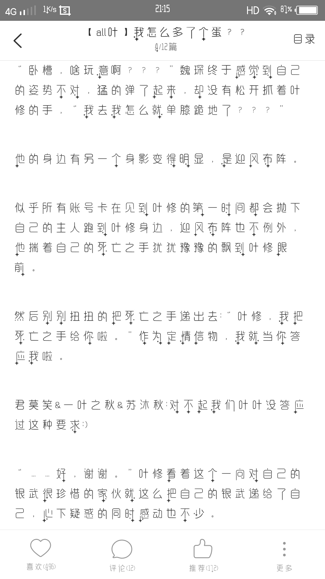 all叶账号卡叶我怎么多了个蛋