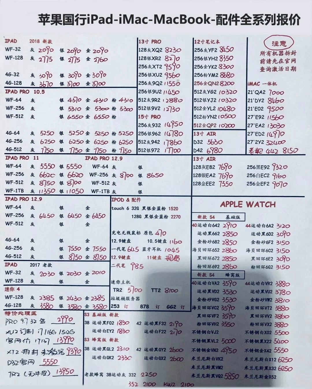 苹果每日报价12.