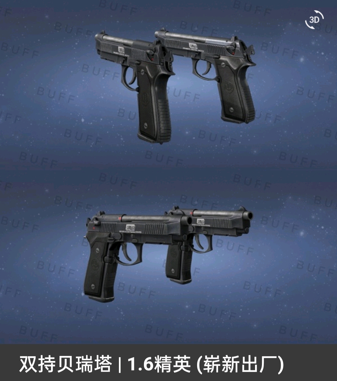 (使用双枪的第一步:买一把p250 tec9/fn57/cz75