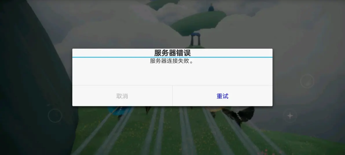 光遇4月28号服务器问题将如何得到补偿？  第1张