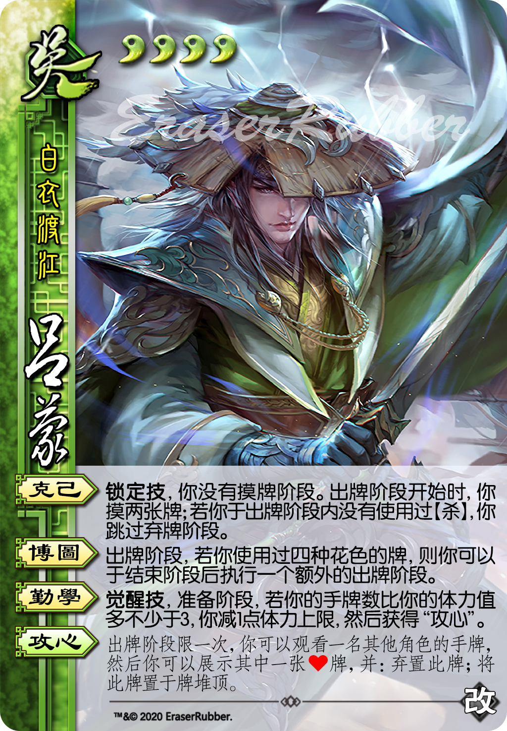 游戏 桌游棋牌【diy】三国杀武将界限突破改(sp马超,潘凤,典韦等合共
