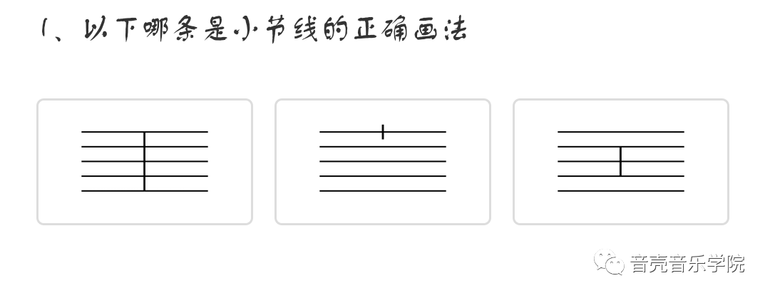 乐理基础知识——五线谱介绍,谱号,小节线