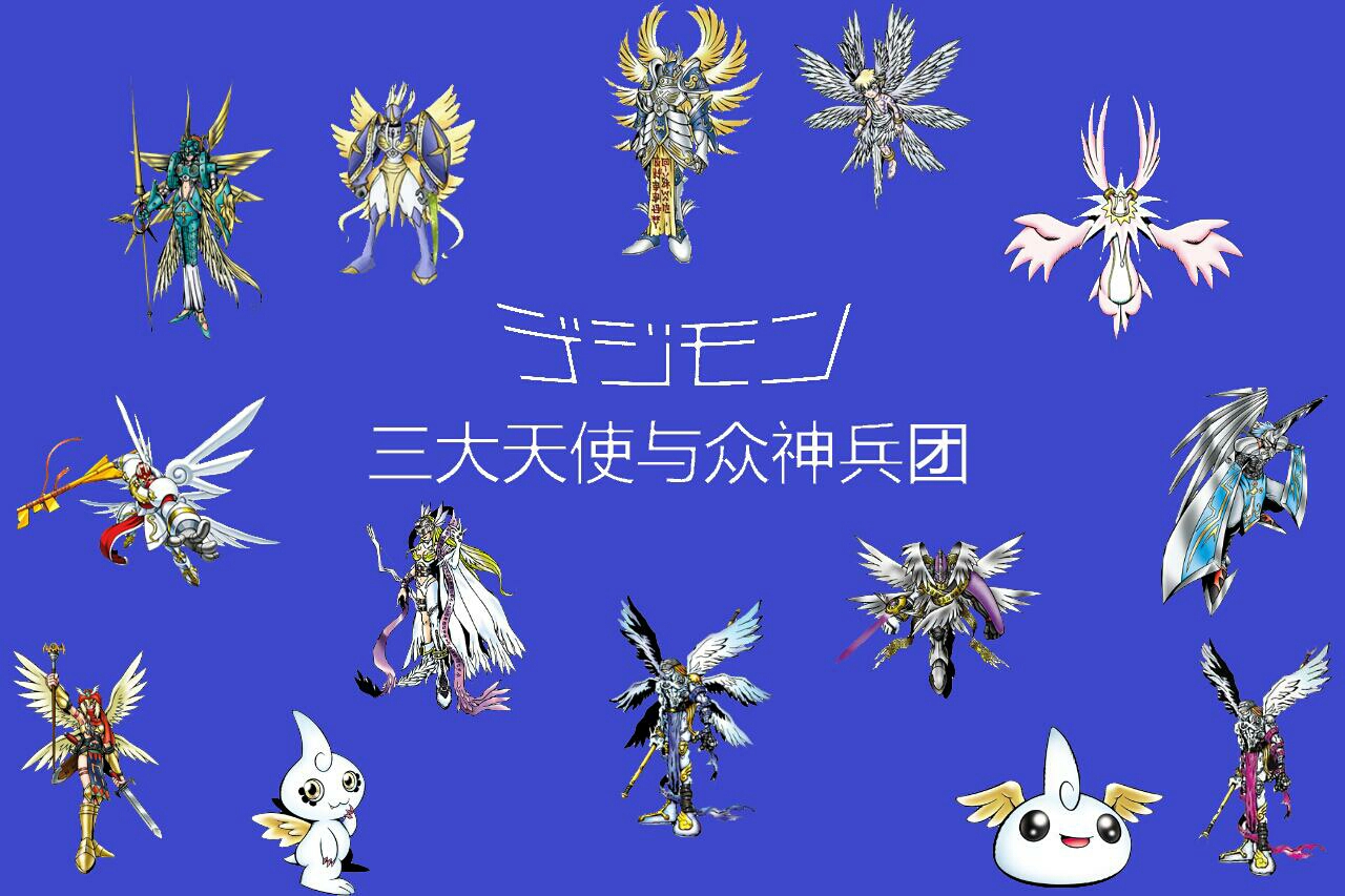 天使型是数码兽中特别的存在,它们的起点有哪些数码兽