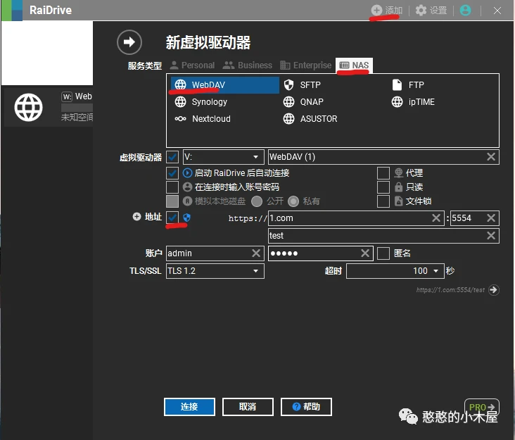 威联通nas配置权限,远程webdav访问nas文件插图6 图片