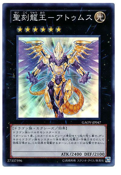 游戏王埃及神话中九柱神之首阿图姆连青眼白龙都可轻松召唤