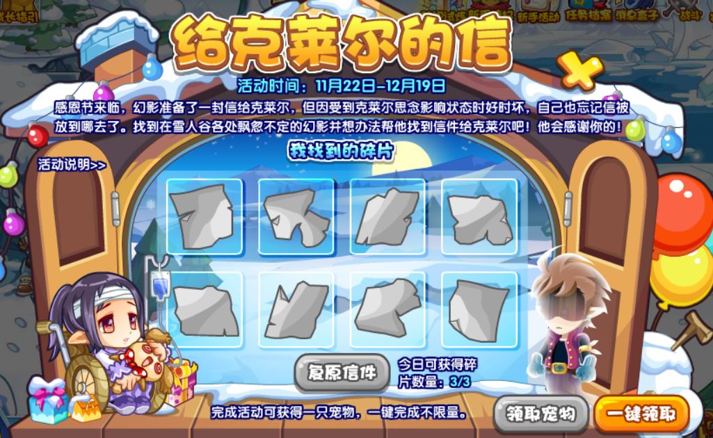 11月22日《洛克王国》最新活动