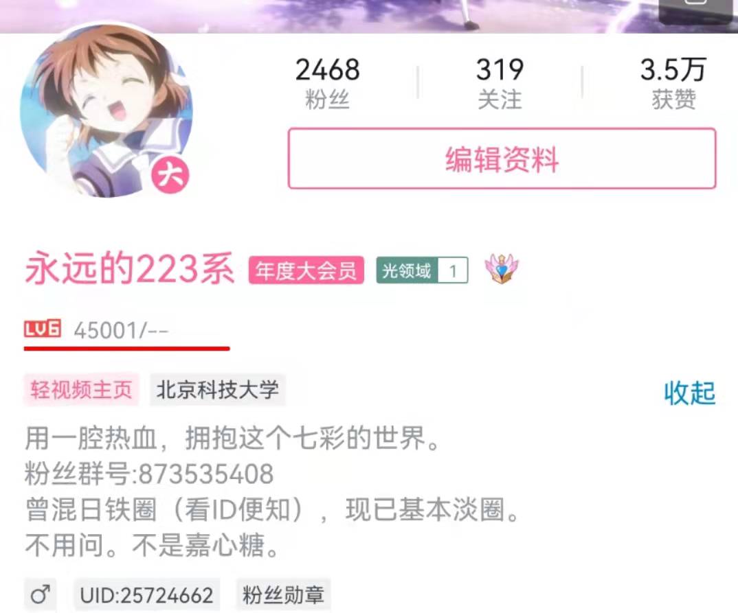 哔哩哔哩怎么发视频给up主 b1882164a410a5a1fa853b50af0134b0f4a4b8db.jpg