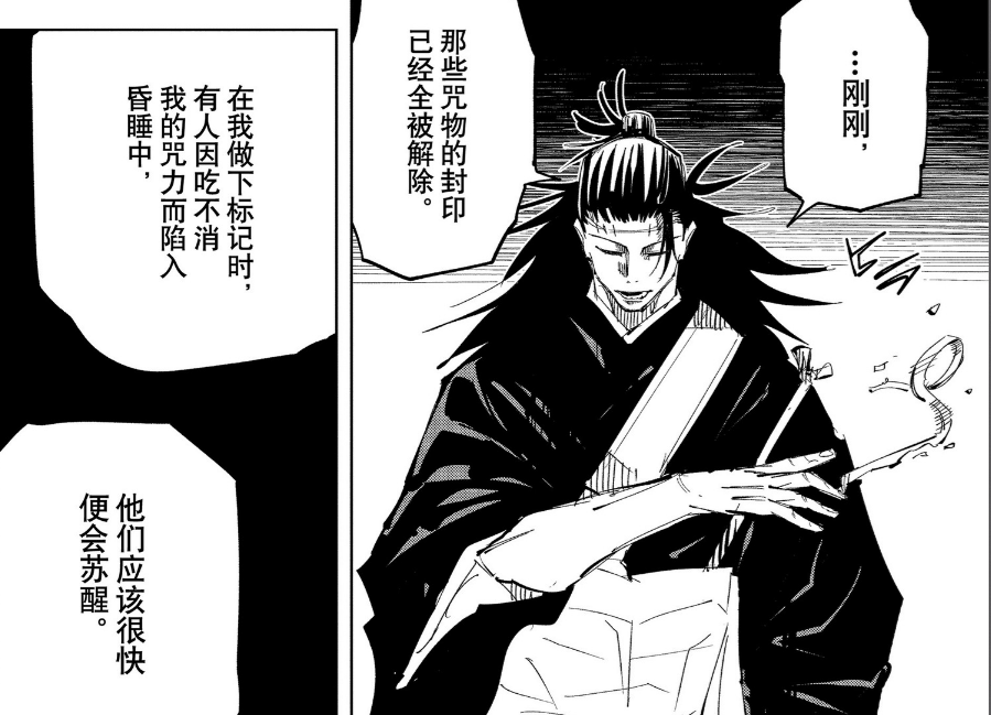 咒术回战:假油的千年计划,虎杖,乙骨忧太这类特级将成