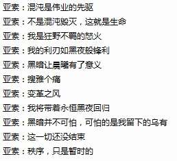 【黑夜使者 亚索】亚索的黑夜使者皮肤的全部