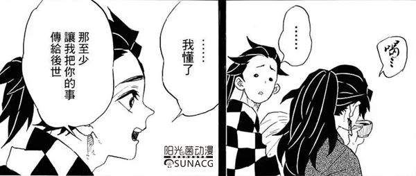 鬼灭之刃炭治郎继承的日之呼吸被称为火之神神乐的原因