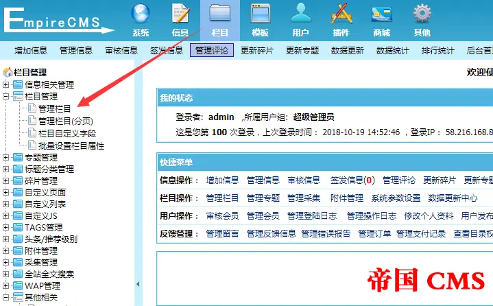 帝国CMS使用是否需要授权费用？