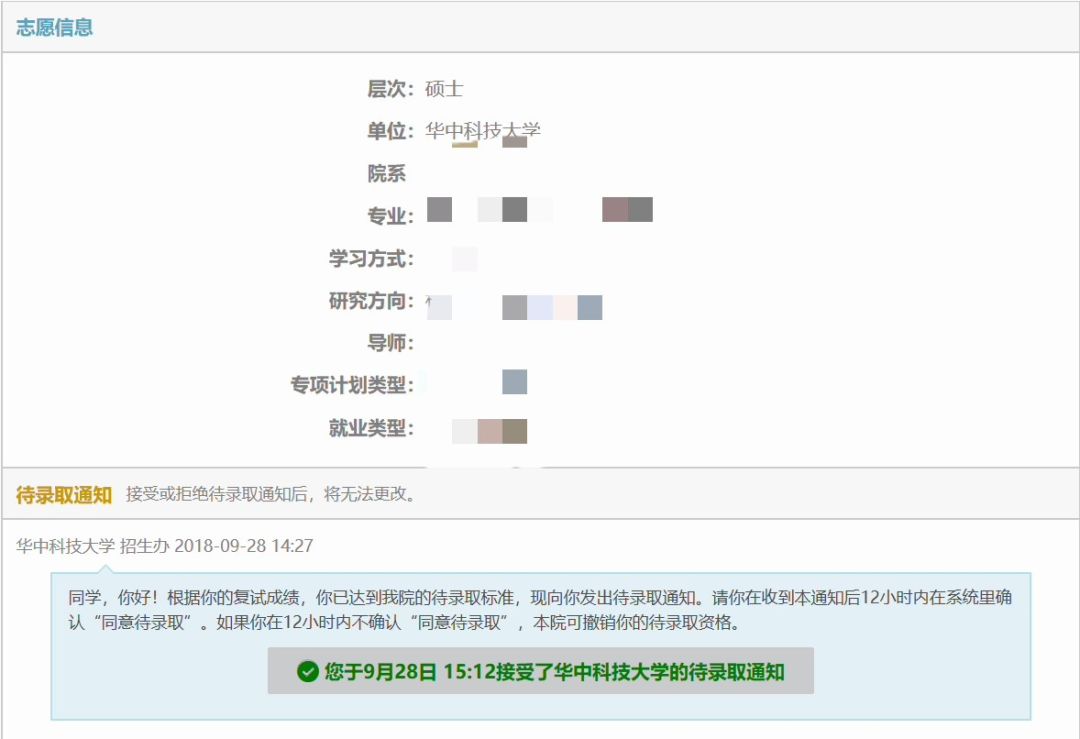 建议多联系往届保研成功学长学姐,他们的经验可能会成为你的重要助力.