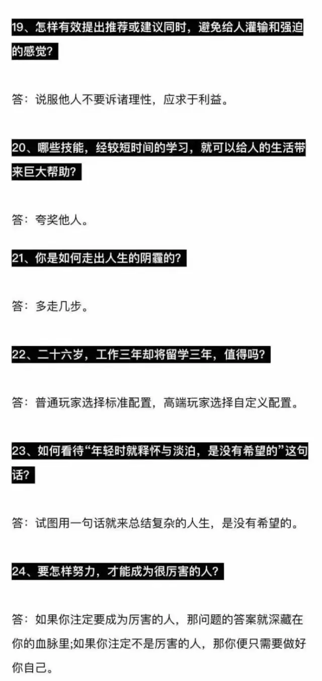 今天在朋友圈看到这些话非常有感触，现在就其中的一句谈一谈自己的看法