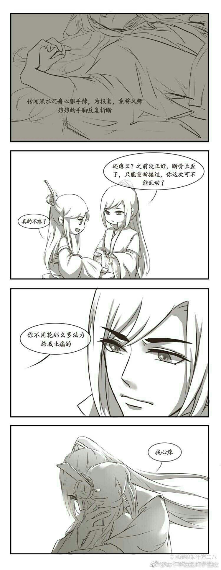 【天官赐福】【双玄】短漫画分享,超甜哦