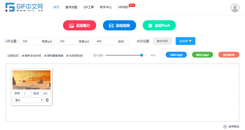 视频怎么变成动态表情 b1b8318bad0b5f691de3e3f883cf095c340a6802.png