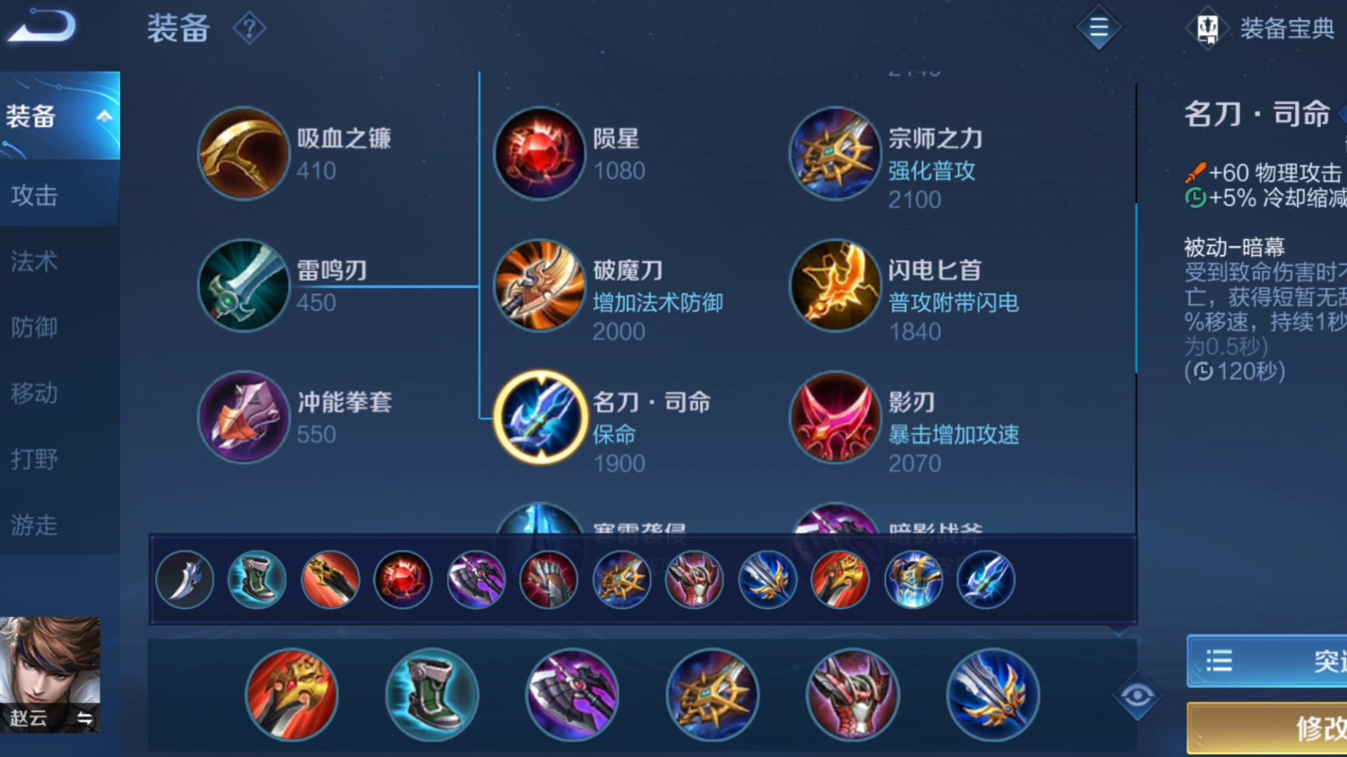 一,出装铭文