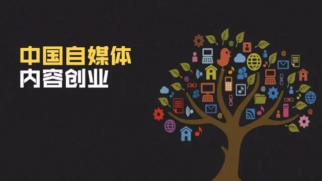 2020年才开始做自媒体，到底晚不晚，新手该怎么做才能够赚钱