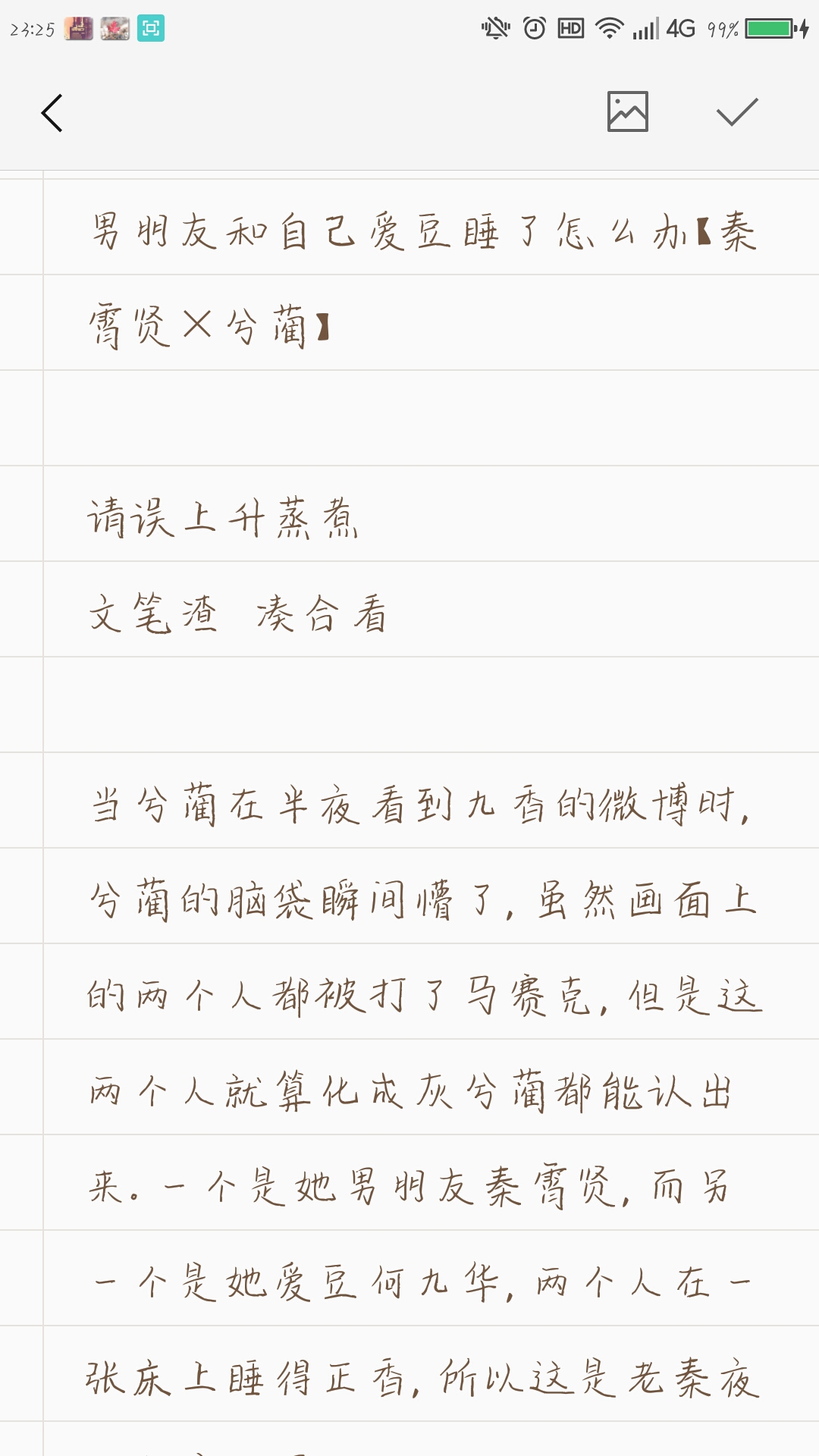 党啊我想对你说简谱_老师我想对你说简谱(5)