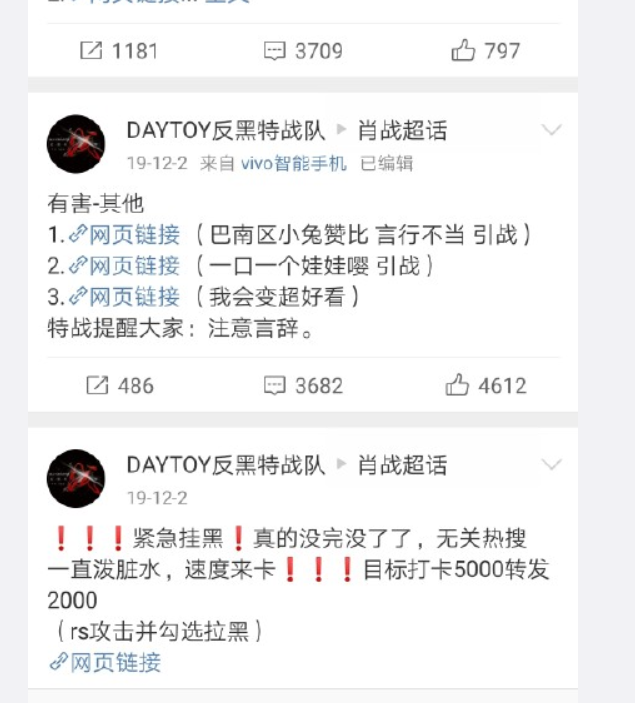 巴南区小赞兔不是偶然————肖战事件中,肖战及其反黑站的失格