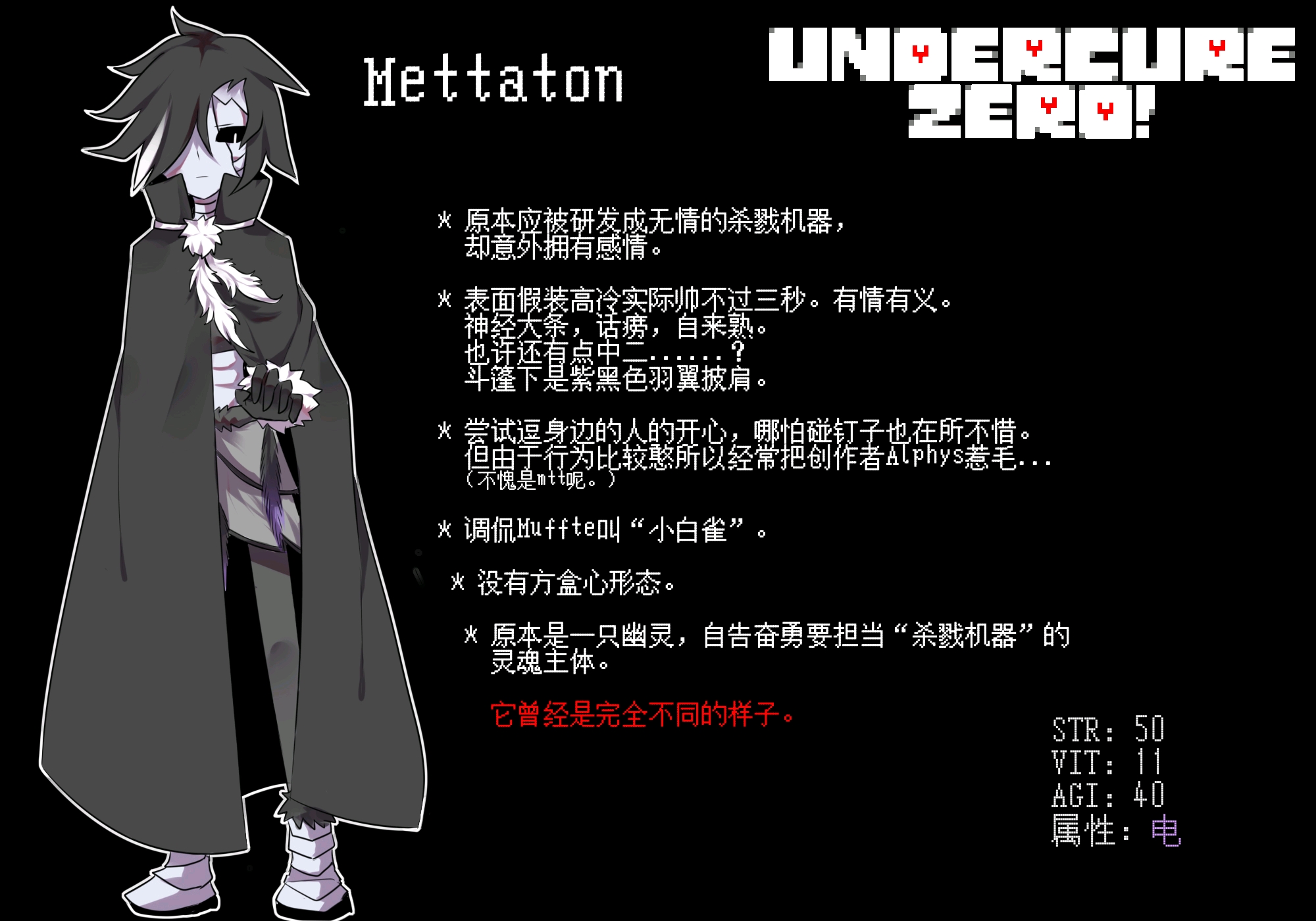 undertaleauundercurezero重置介绍