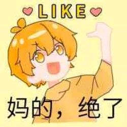 柏慎 秀康 筱瑀 欢迎大家提供其他关于阿神youtuber的信息 附上表情包