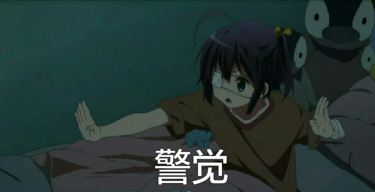 小鸟游六花表情包(第二弹)