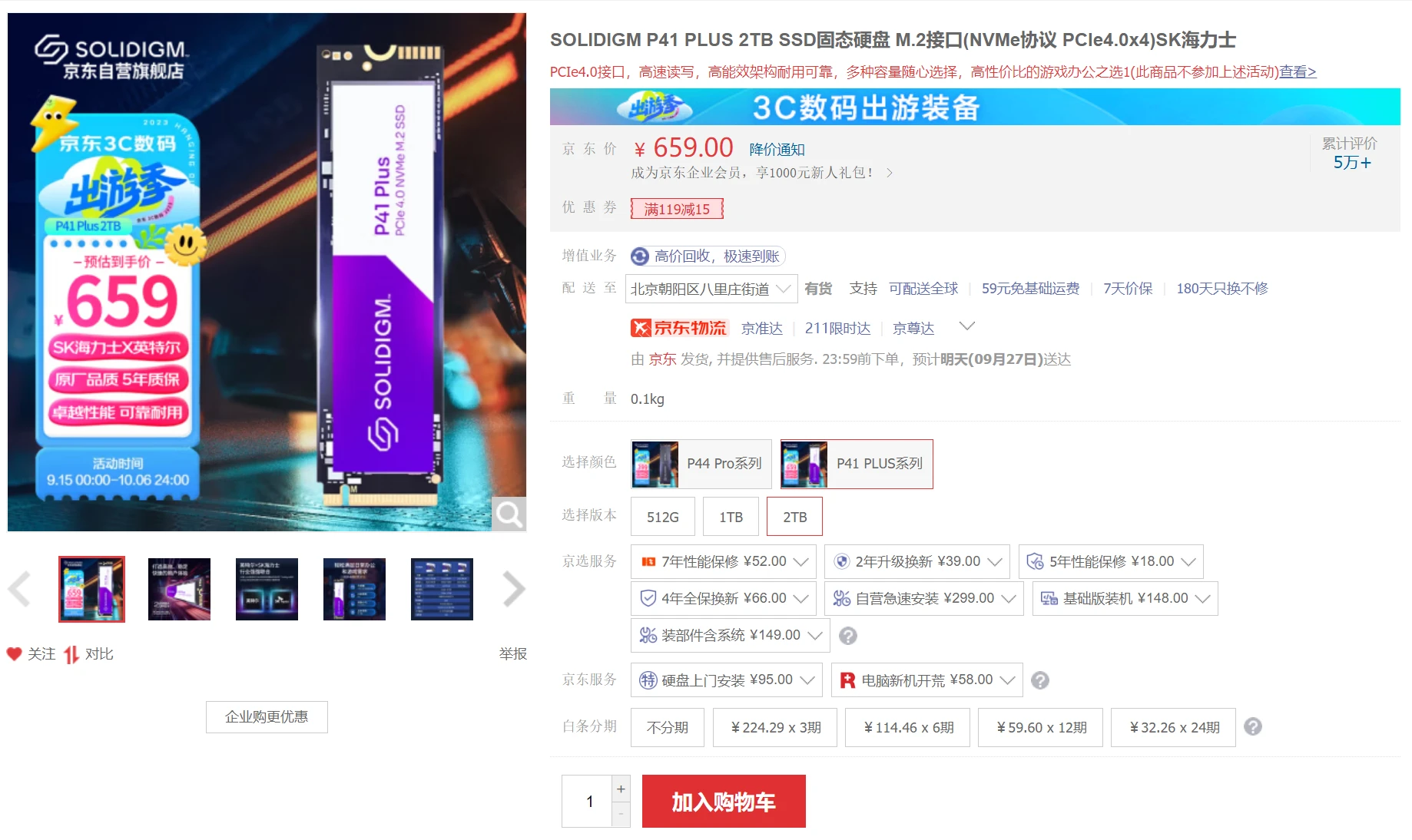 主流品牌在售消费级QLC固态硬盘盘点插图2 主流品牌在售消费级QLC固态硬盘盘点插图2