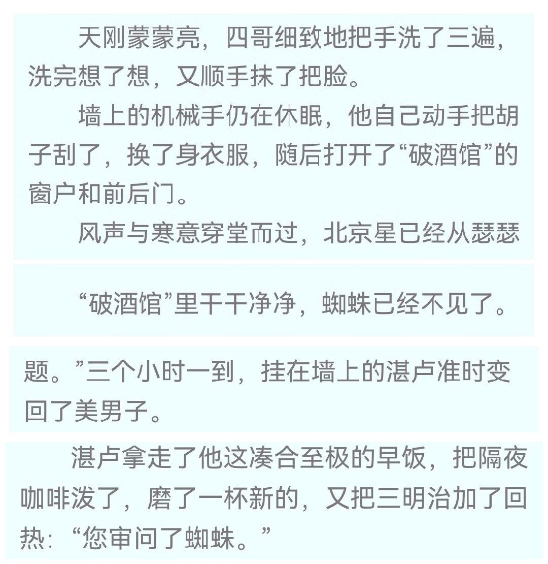 放逐星空与残次品不得不说的二三事2