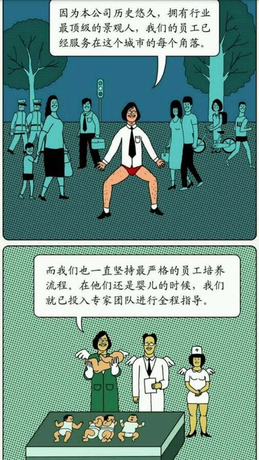 正能量小故事 不自然博物馆