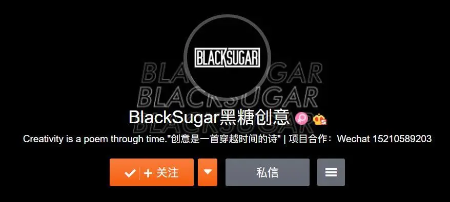 blacksugar黑糖创意的站酷