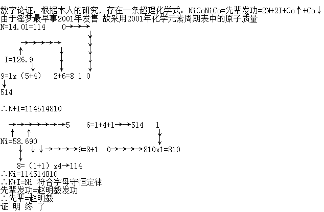 野兽先辈著名超理学专家赵明毅说 哔哩哔哩