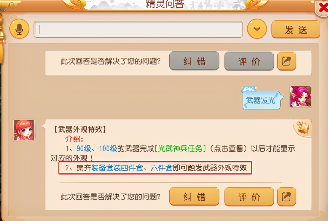 神器任务攻略;神器任务攻略梦幻西游手游