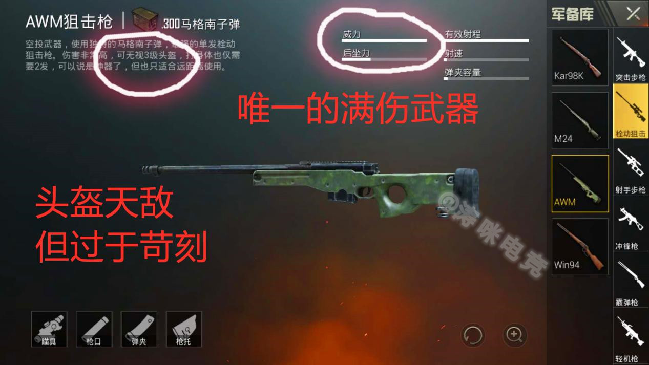 刺激战场:3级头在它面前就是塑料,awm已经过气,98k没它好用!