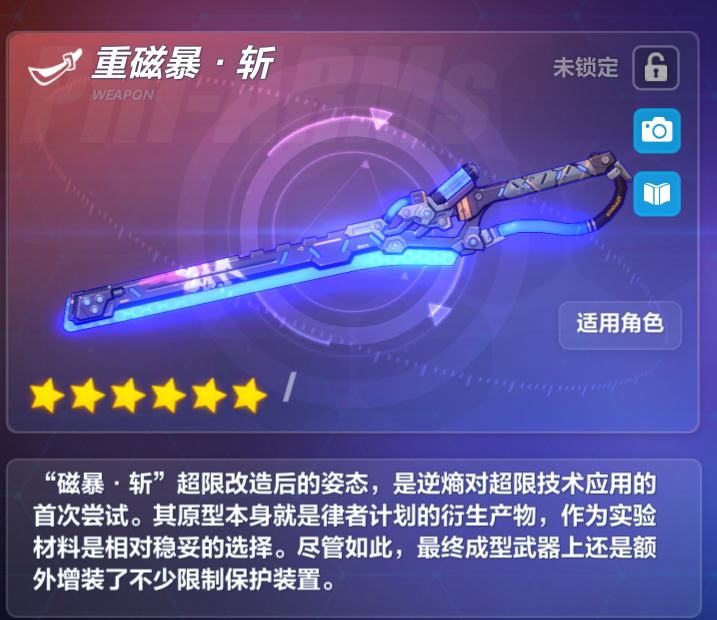 崩坏3超限武器哪把强几把欢喜几把愁
